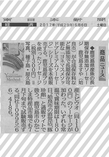 img09南日本新聞