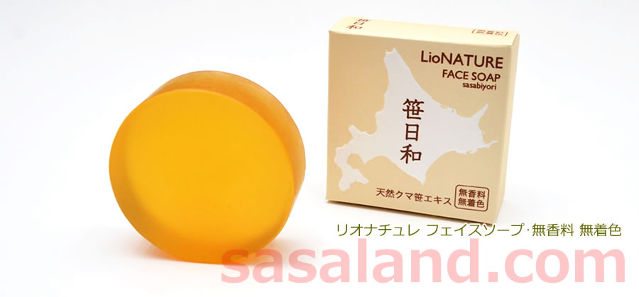 無香料・無着色