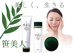 笹美人