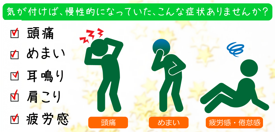 こんな慢性的な症状はありませんか? 熊笹バナー2