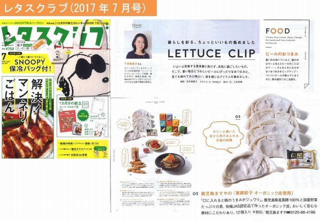 雑誌掲載