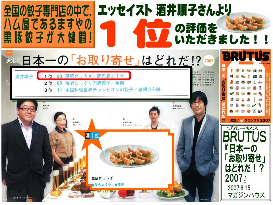 雑誌掲載2