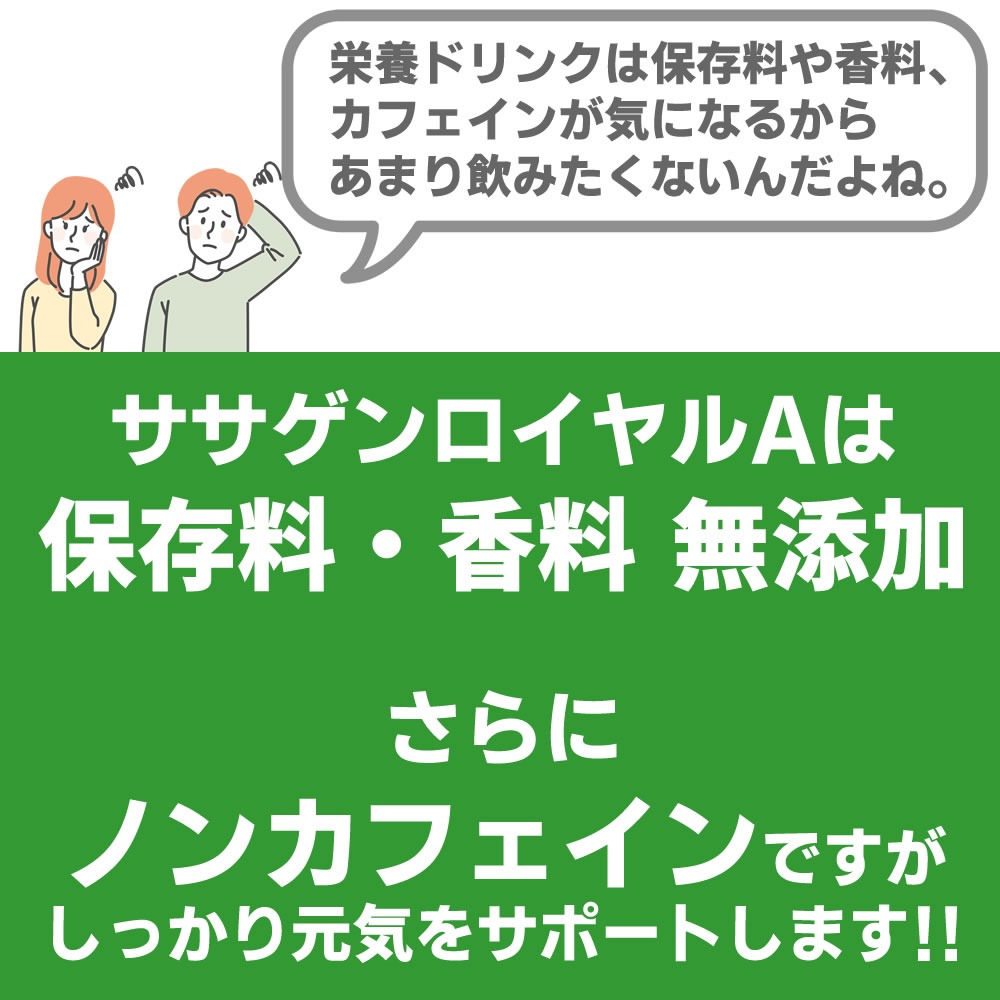 Hakuju ササゲンロイヤルA 熊笹有効成分入り ローヤルゼリー、アミノ酸 