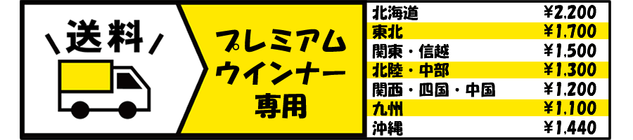 ますや送料一覧